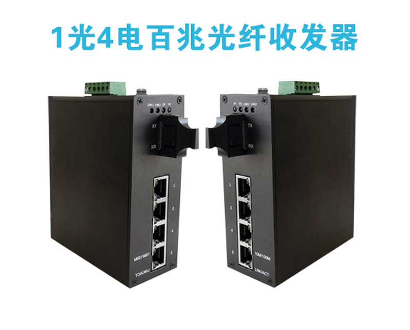 買非標POE供電交換機還是標準的POE供電交換機？