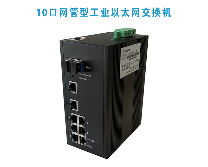 一款高性能、高性價(jià)的正維工業(yè)交換機(jī)