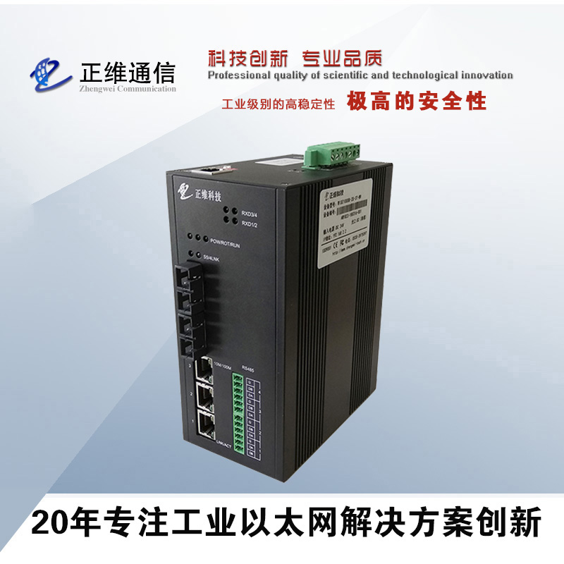 工業(yè)交換機(jī)基本功能是什么？